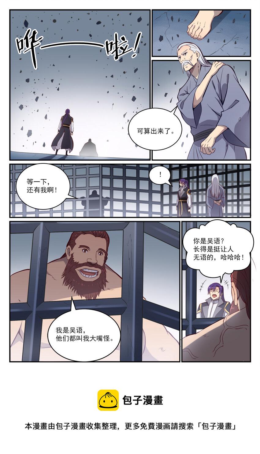 第817话 心魔之誓11