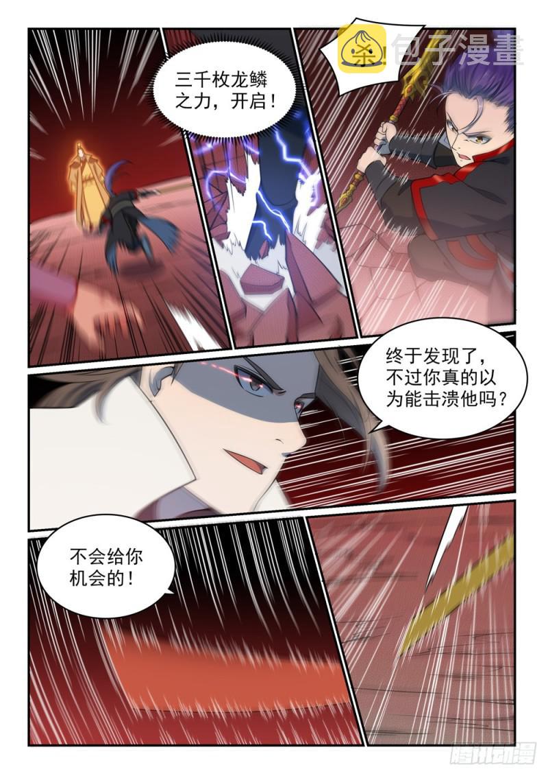 第504话 江山社稷剑5