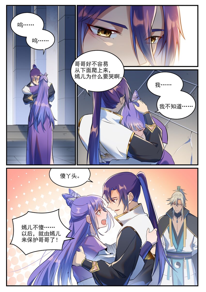 第941话 团圆之日8