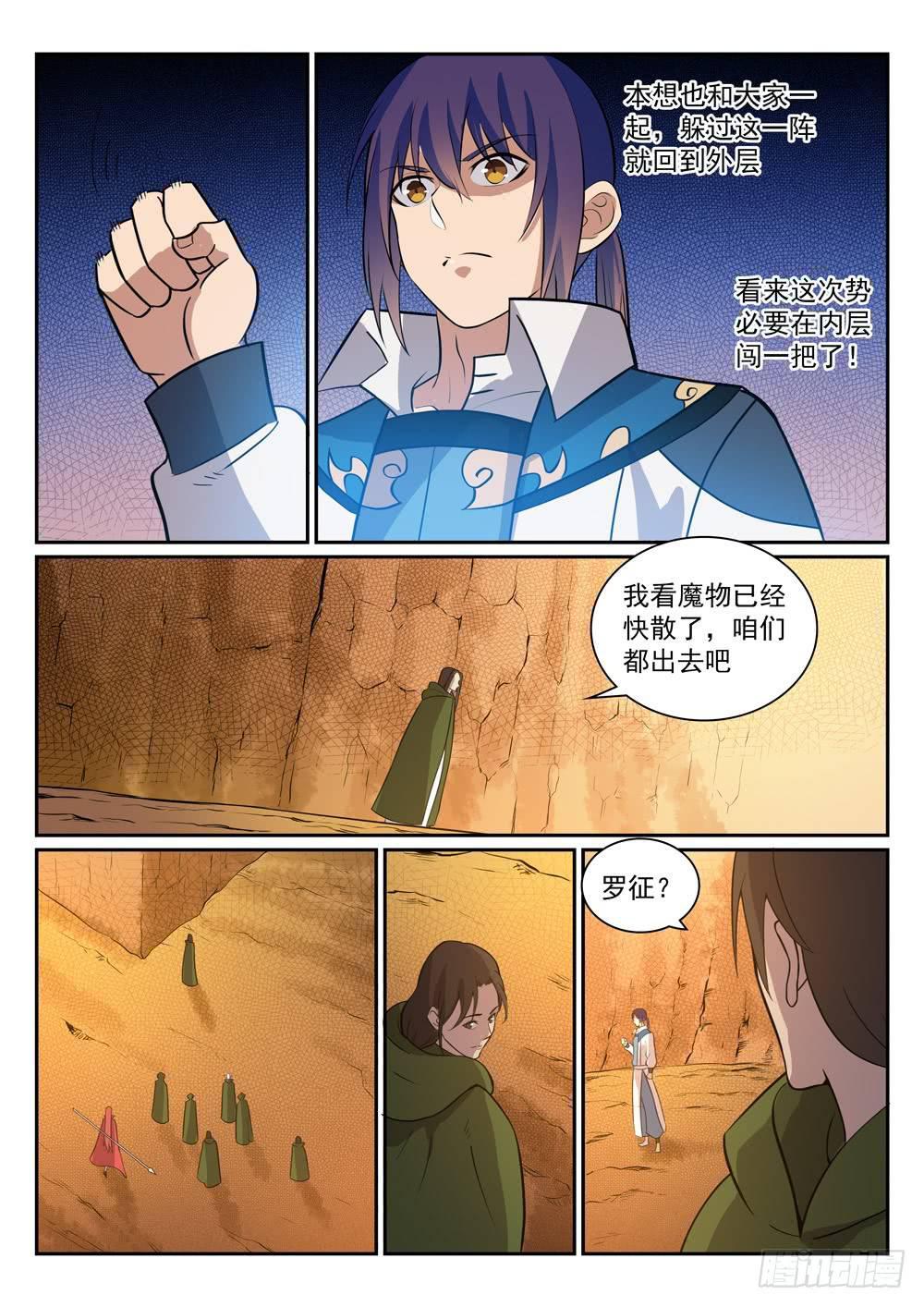 第280话 各行其是14