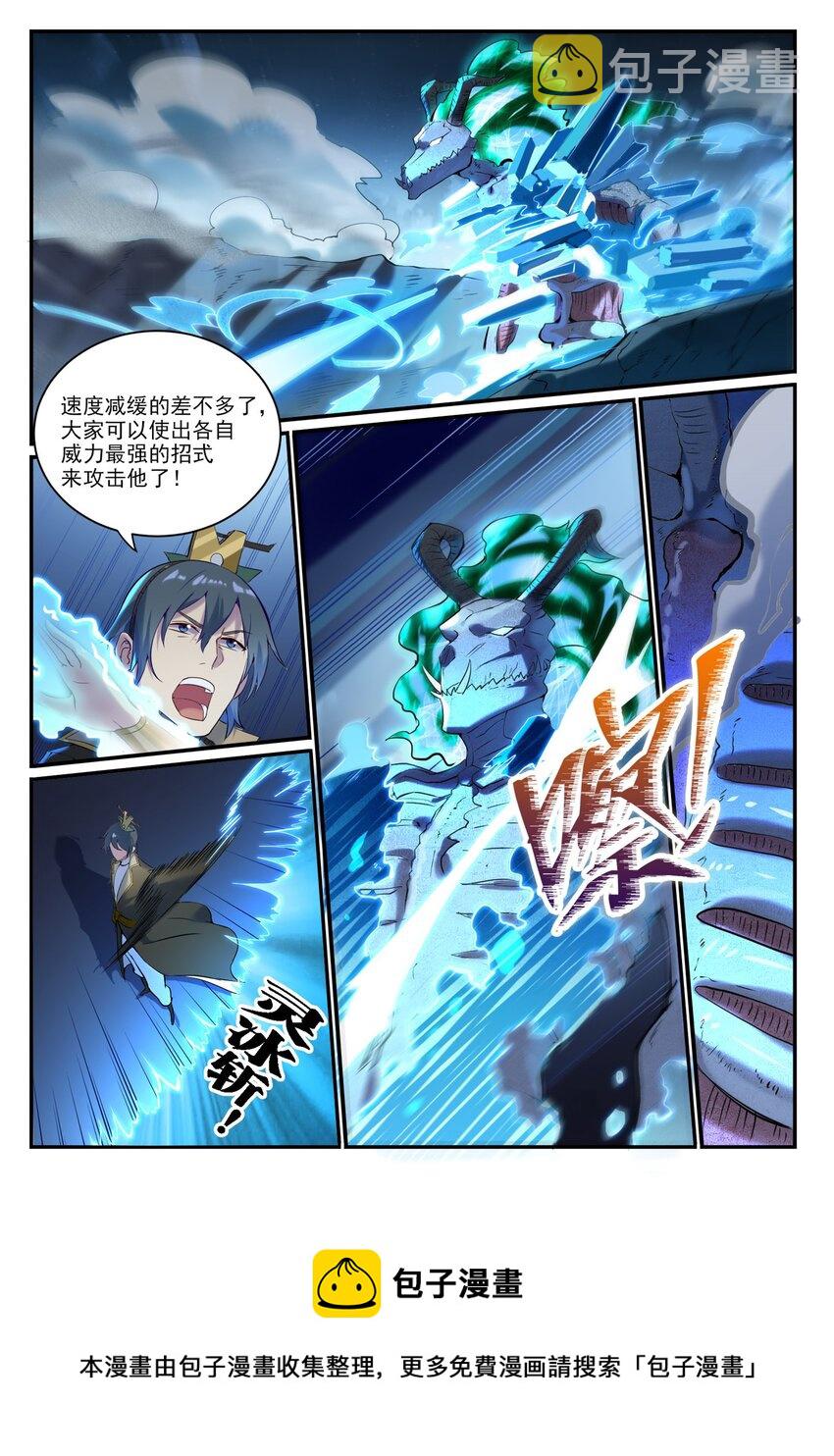第907话 深渊使魔4