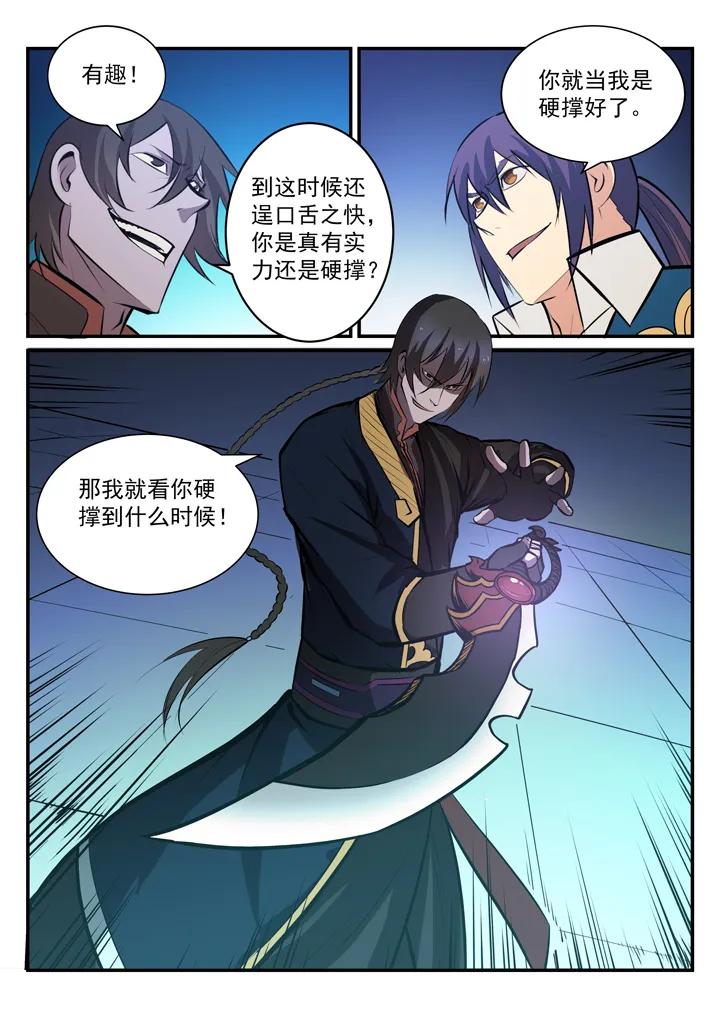 第175话 挑战强敌14