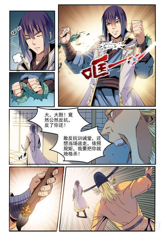 第46话 宿怨12