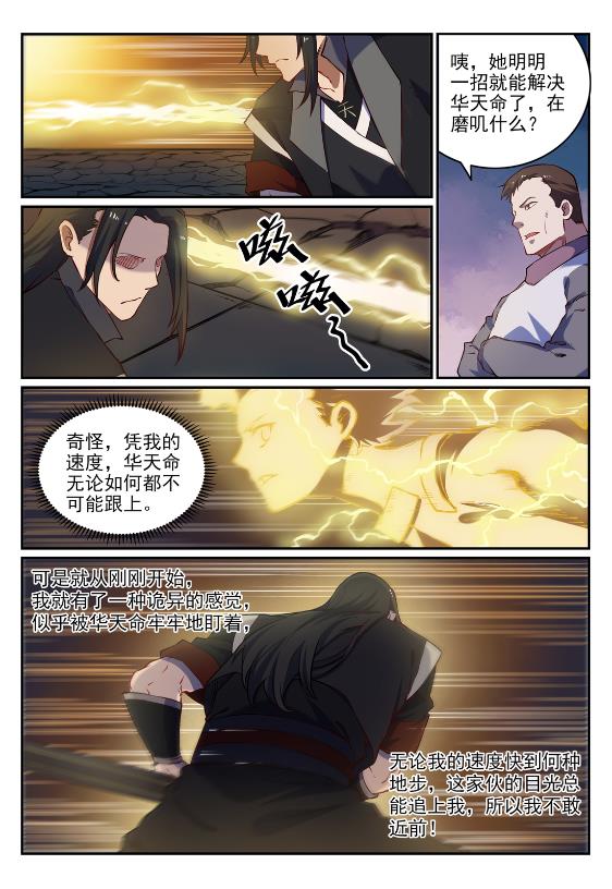 第647话 极致剑意13