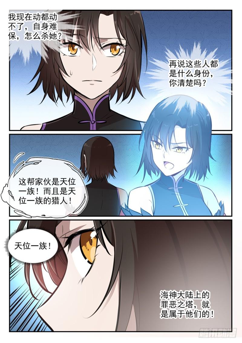 第438话 归零者10