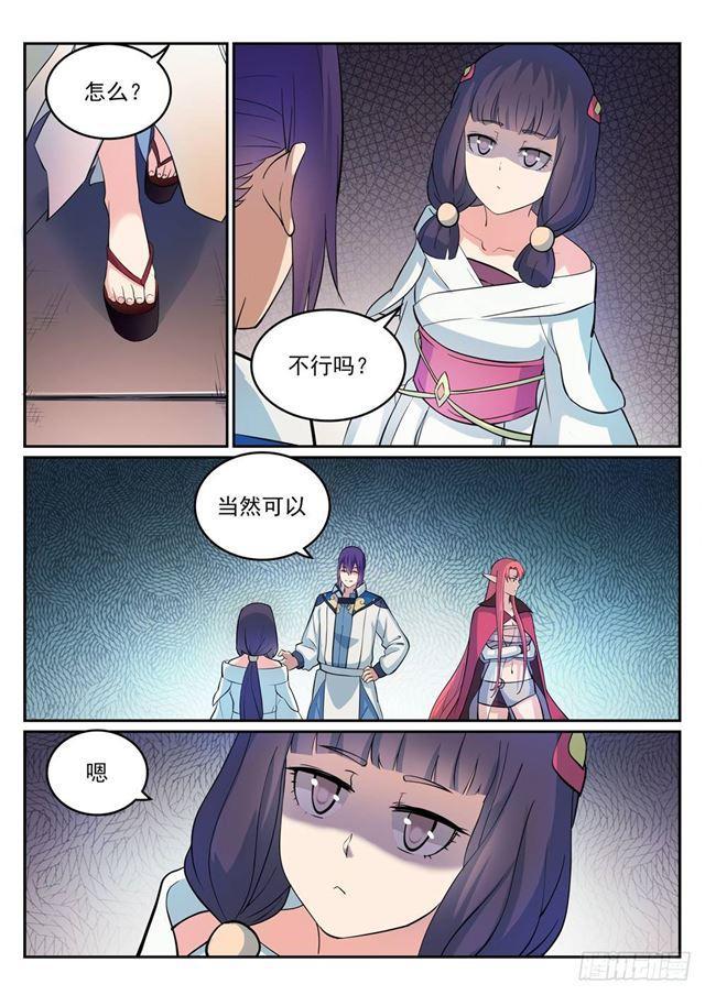 第275话 玄冥洞之谜10