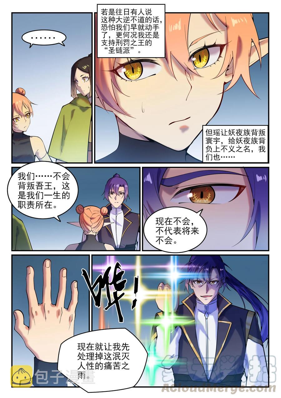 第778话 如愿以偿12