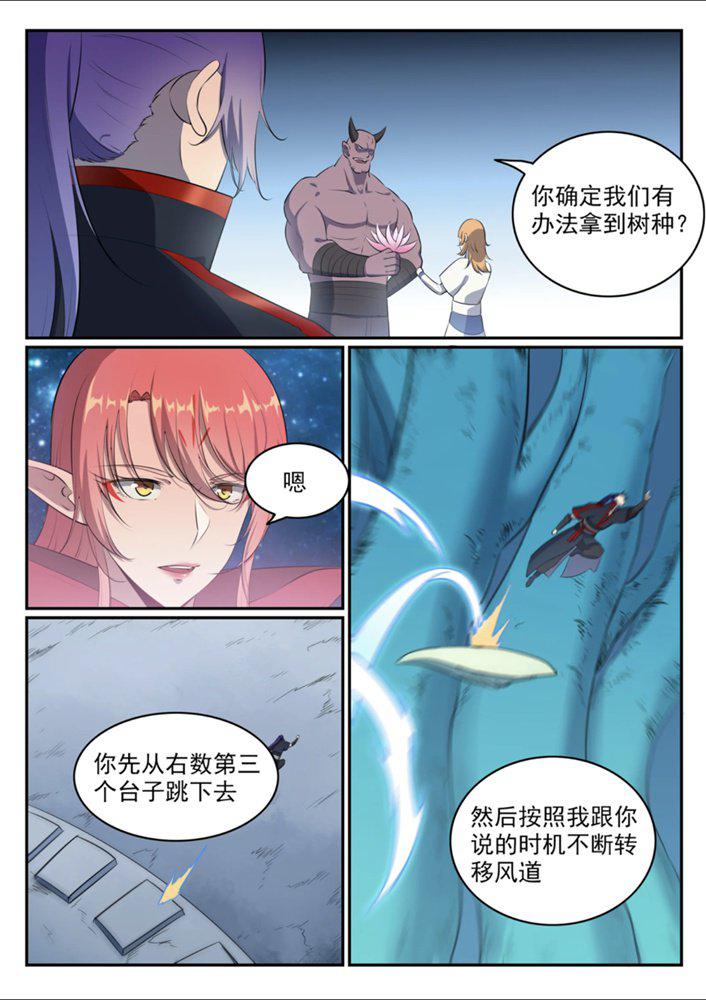 第545话 斗折蛇行13
