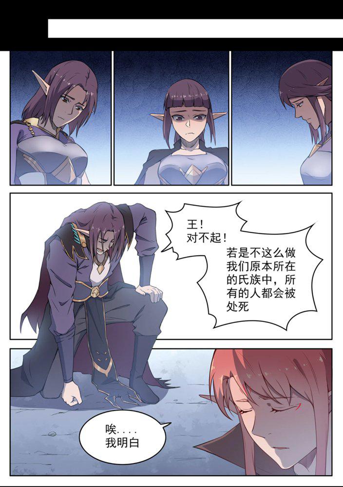第554话 情非得已11