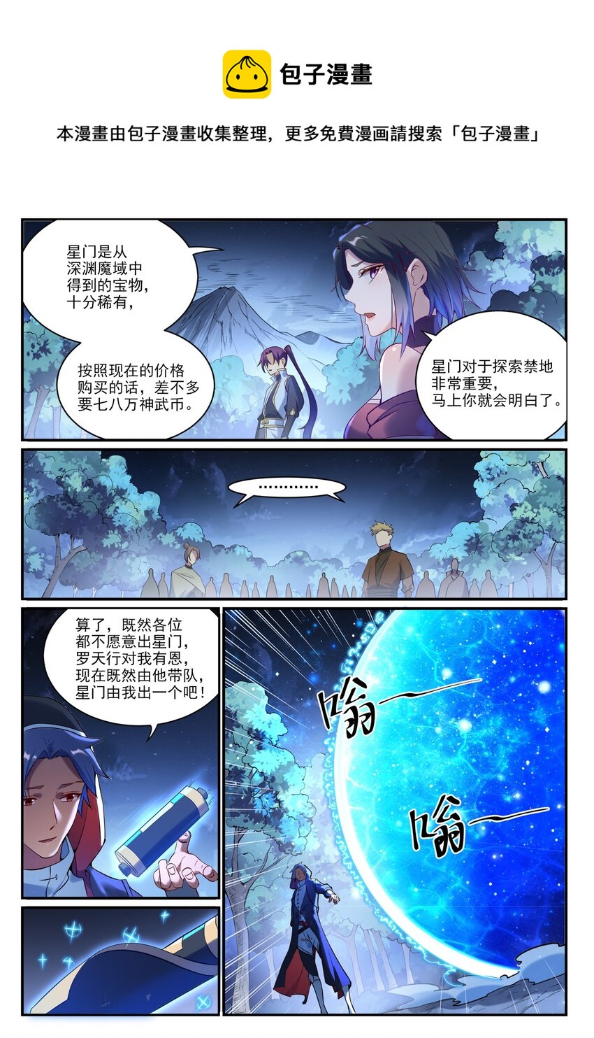 第904话 疑窦丛生8