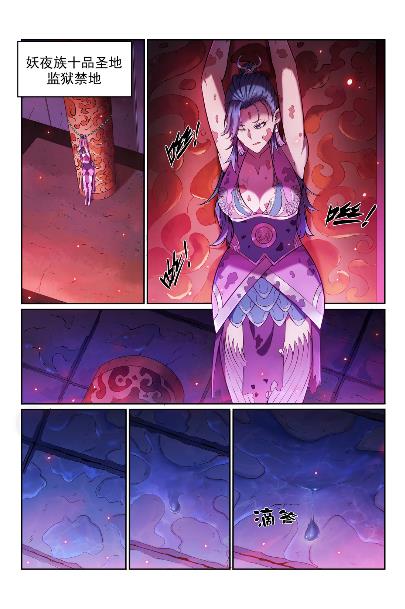 第572话 百川归海9