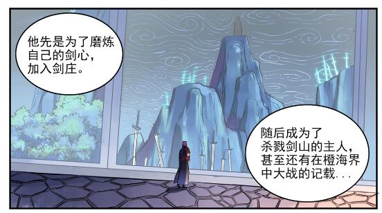 第629话 途之终焉23