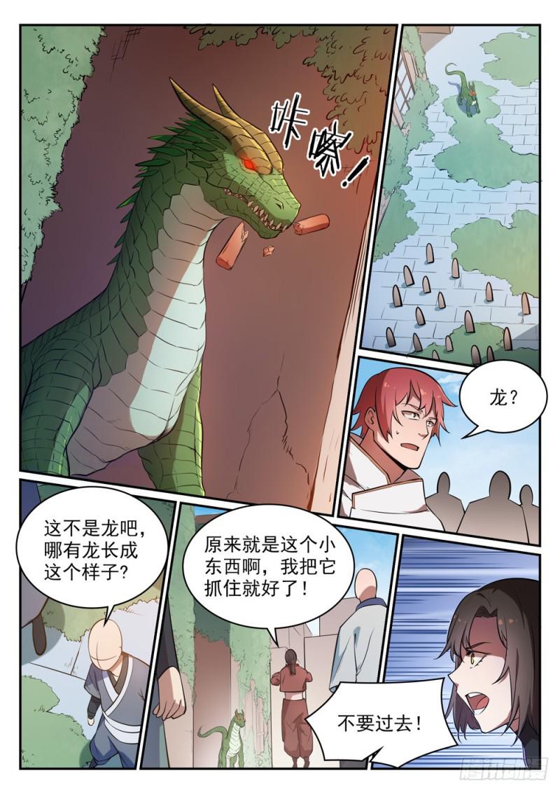第437话 危在旦夕5