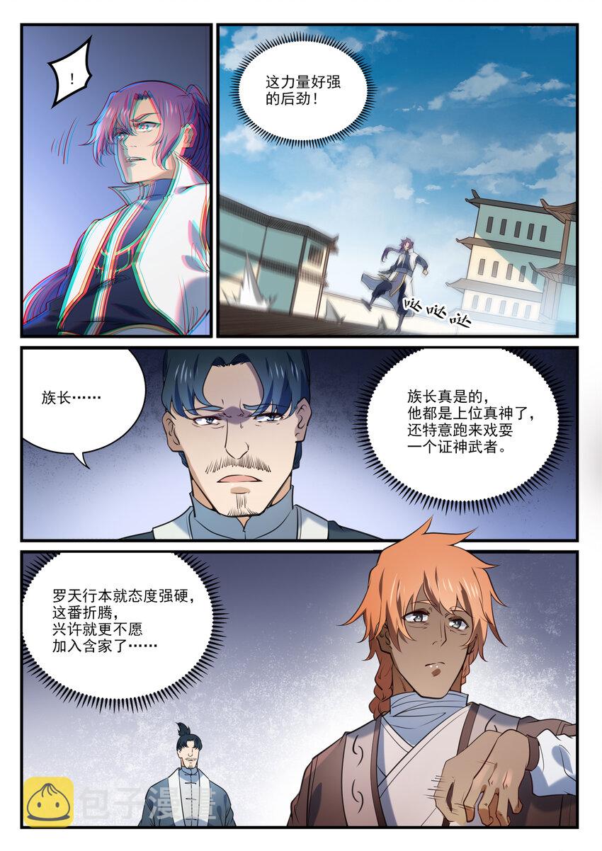 第859话 百般试探13