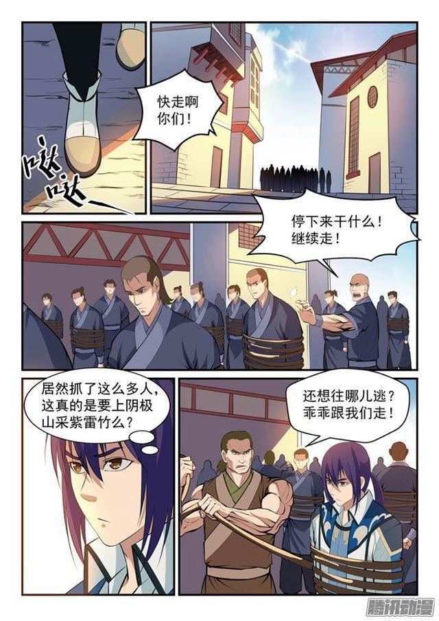 第132话 因祸得福3