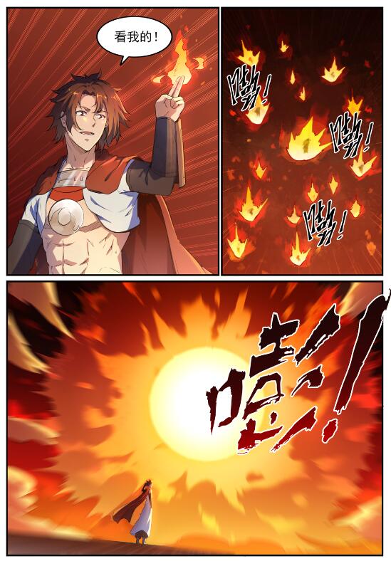 第697话 内忧外患12