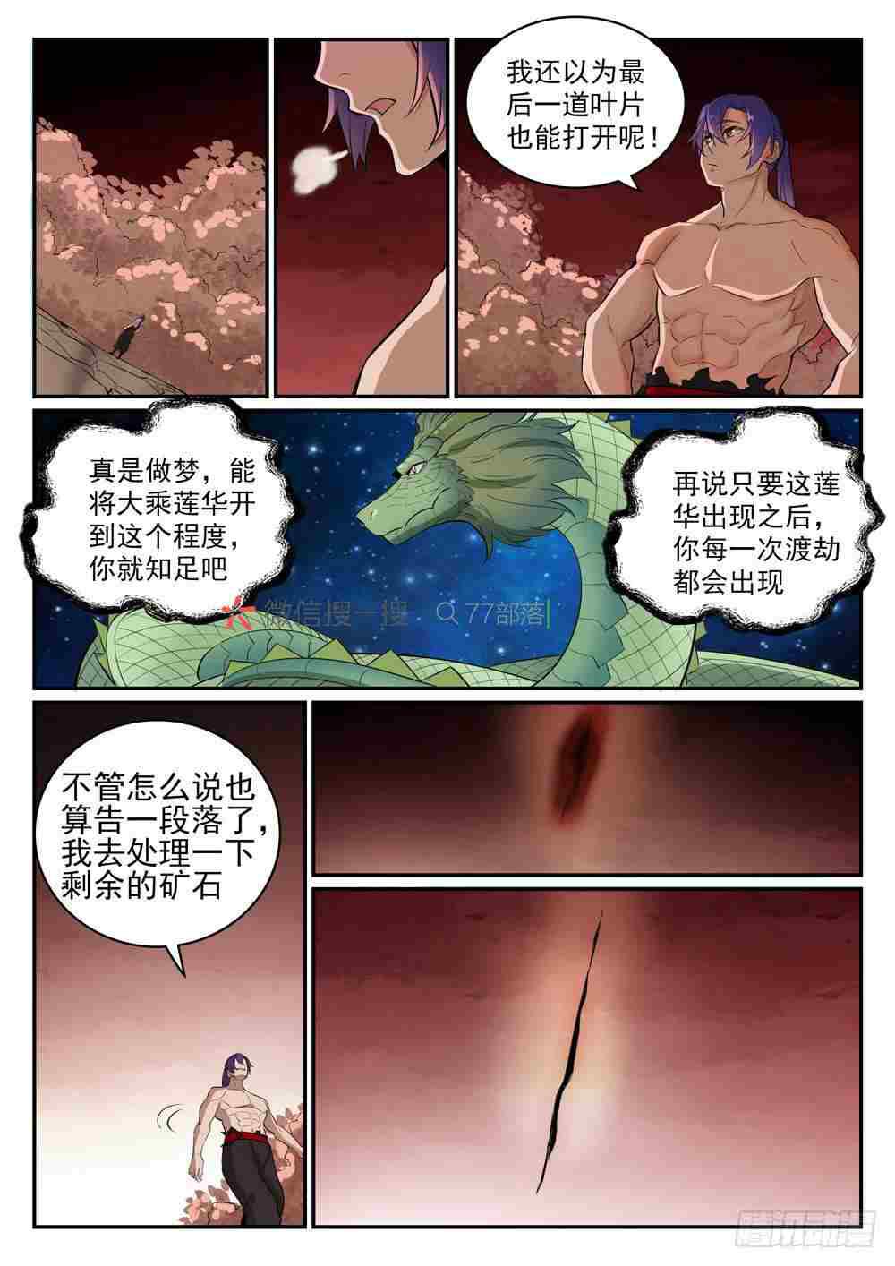 第420话 不负衆望12