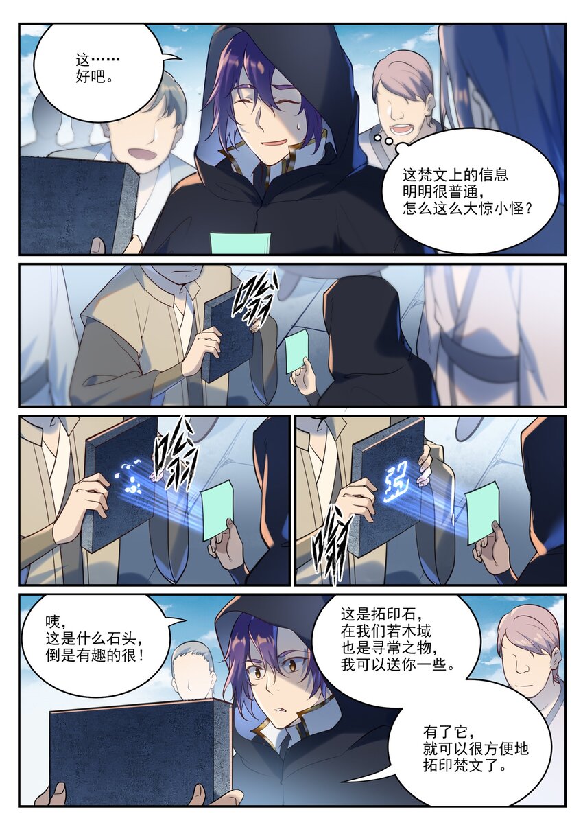 第935话 各自啓航14