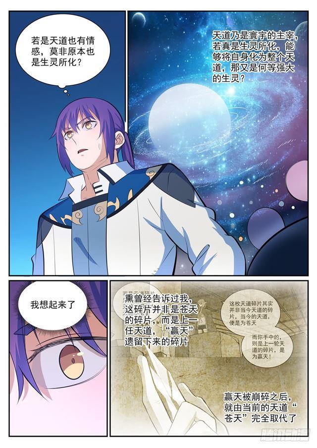 第346话 涅盘重生6