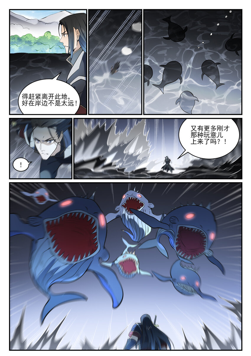第845话 初入神域4