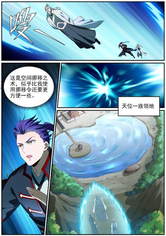 第692话 掉头不顾13