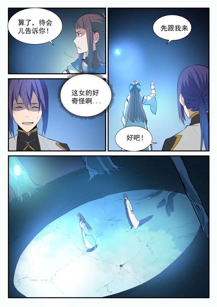 第104话 显露真身7