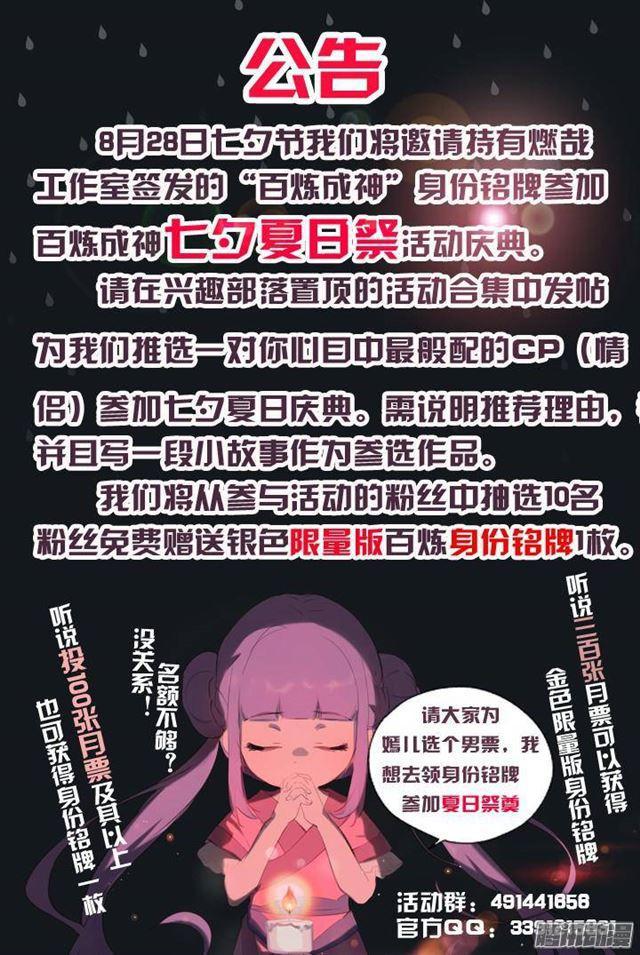 第133话 勇闯升龙台17