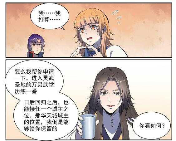 第536话 自食其力27