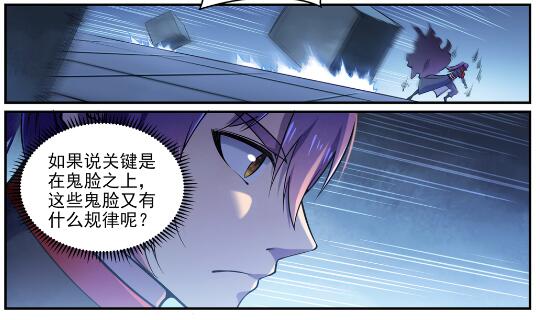 第611话 通力合作4