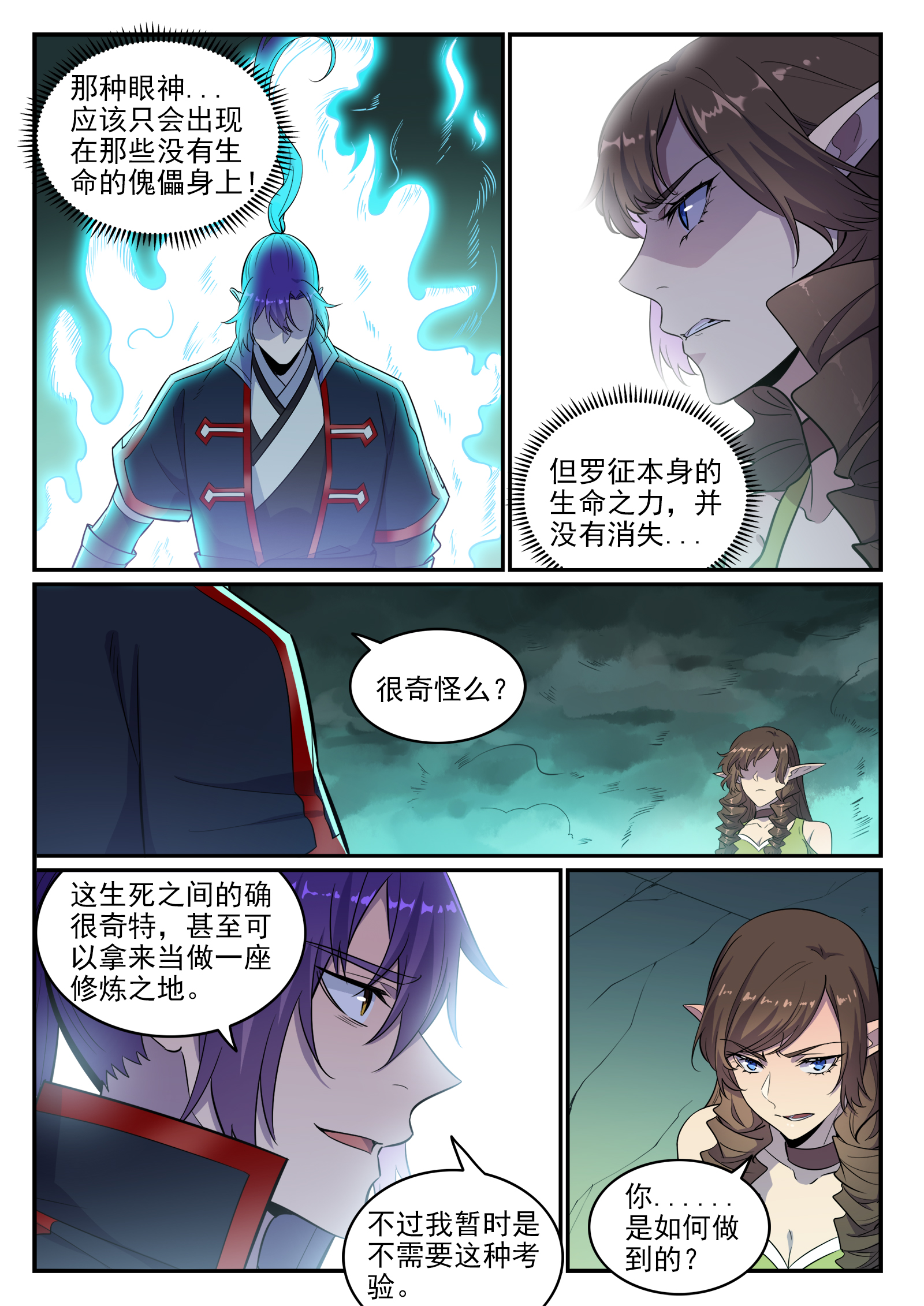 第663话 衆生之仗1