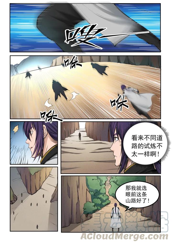 第82话 初入试炼9