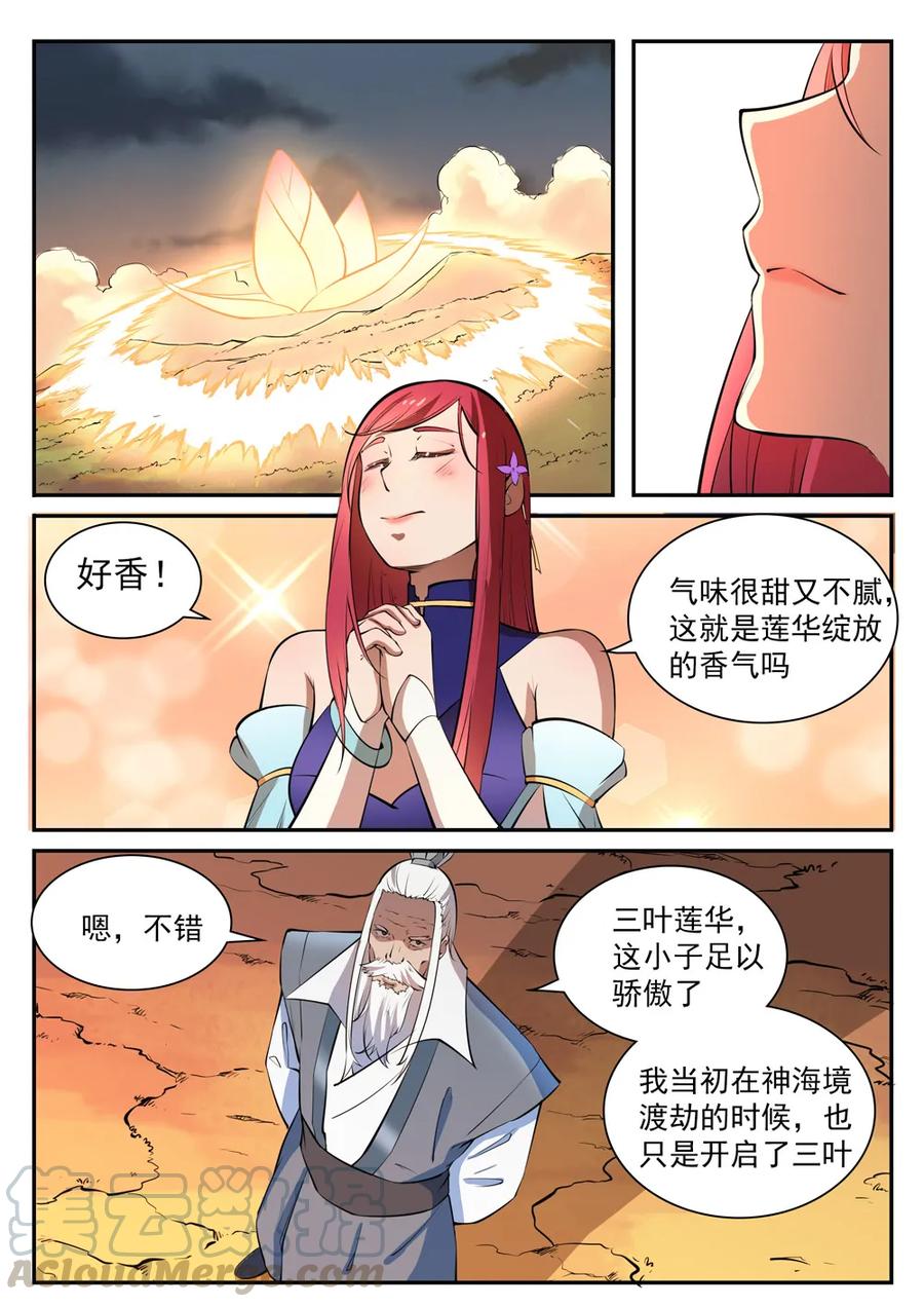 第419话 莲花绽放9