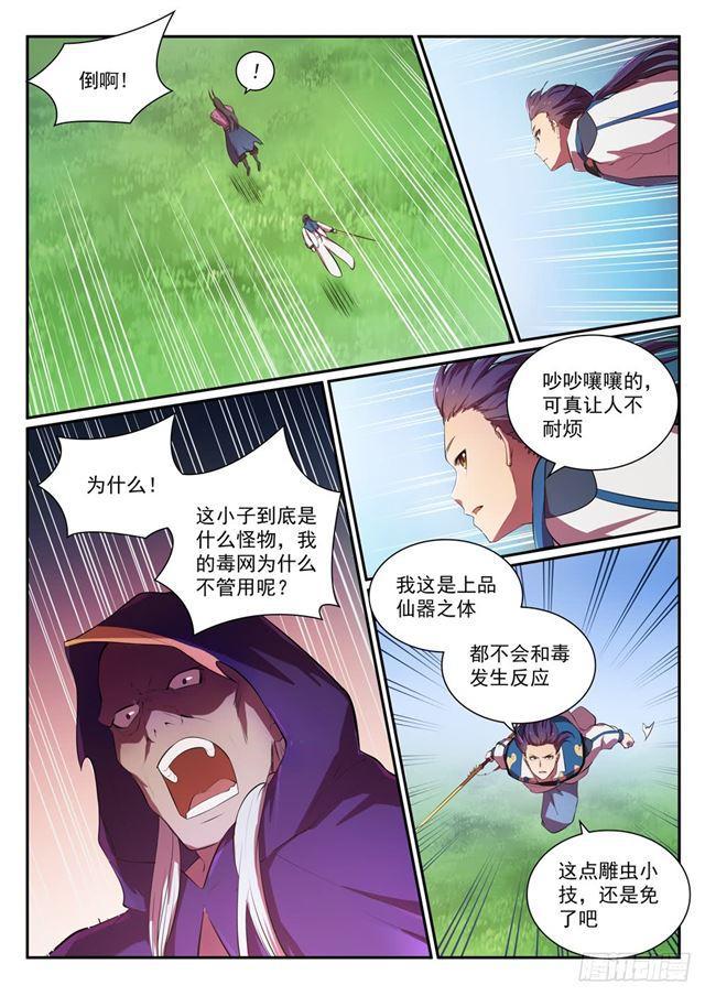 第348话 狐假虎威10