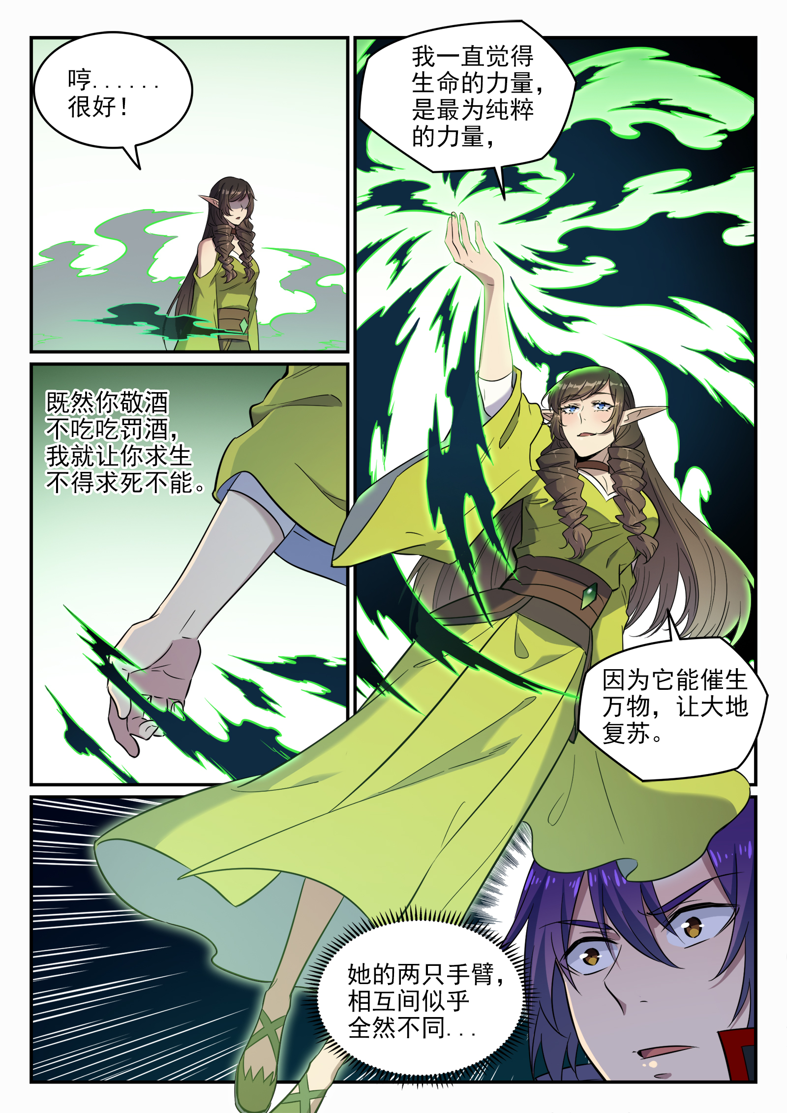第661话 迁思回虑5