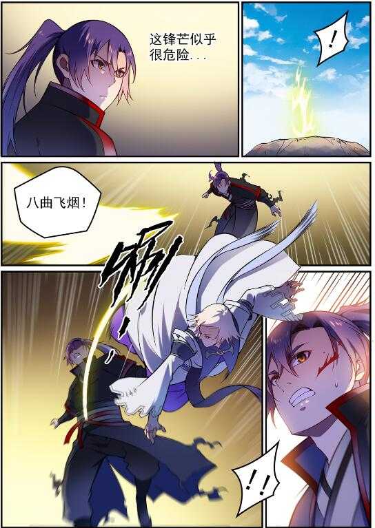 第590话 见微知着15