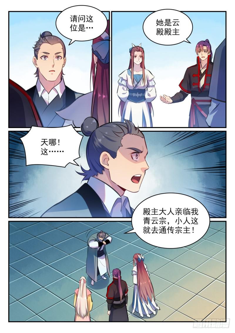 第474话 打抱不平8
