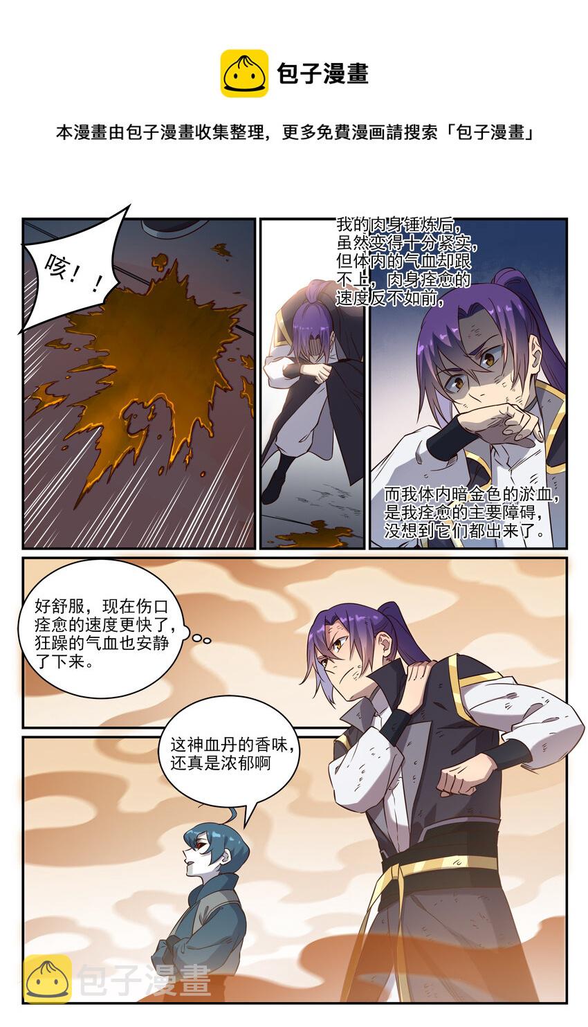 第815话 七转金丹6