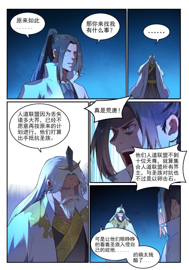 第760话 恍如初见8
