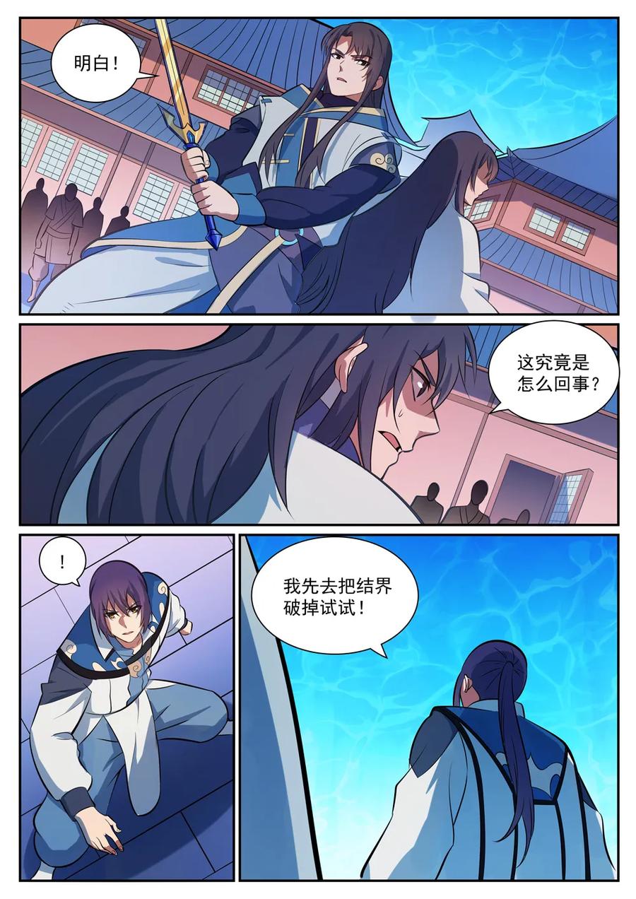 第334话 奇巧淫技2