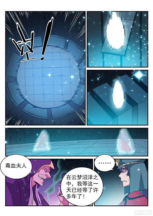 第206话 天降灾厄4
