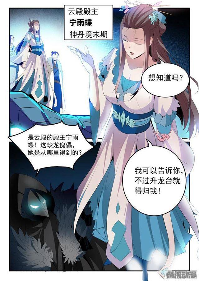 第134话 争先恐後15