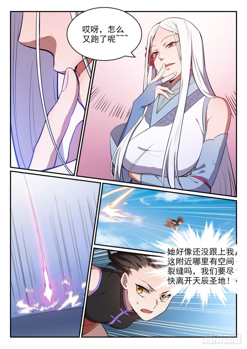 第442话 东躲西藏10