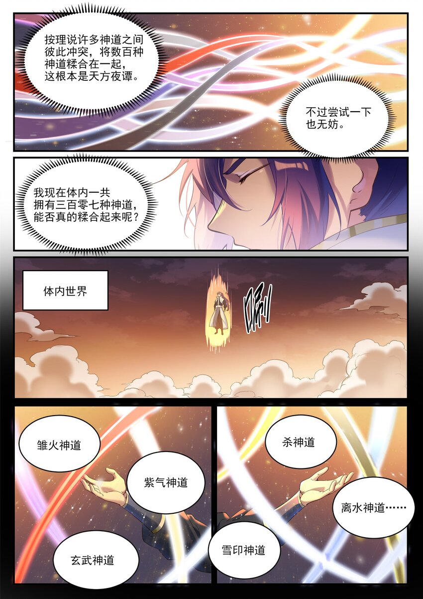 第903话 岁月密室9