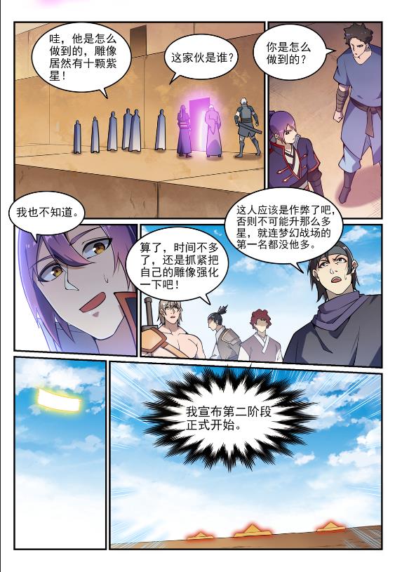 第641话 邂逅相逢9