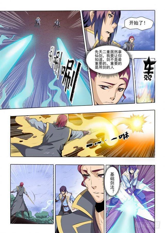 第52话 七星剑光台8