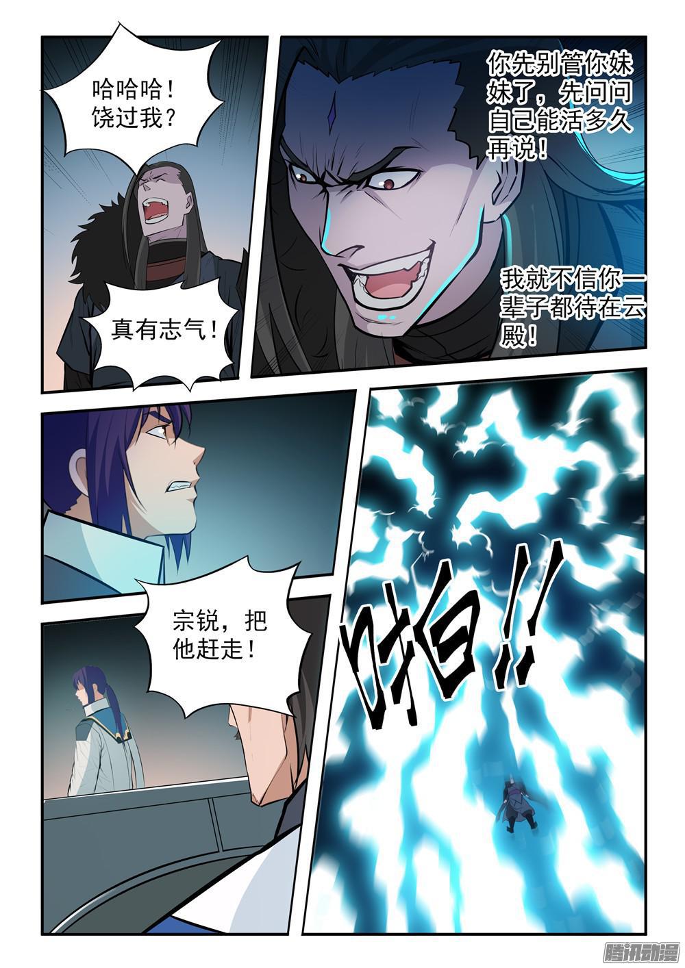 第197话 扬长而去8