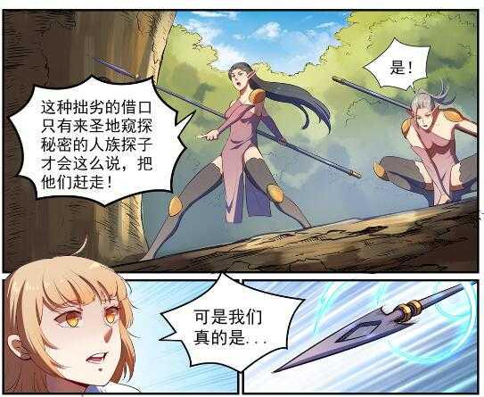 第539话 孤军深入11