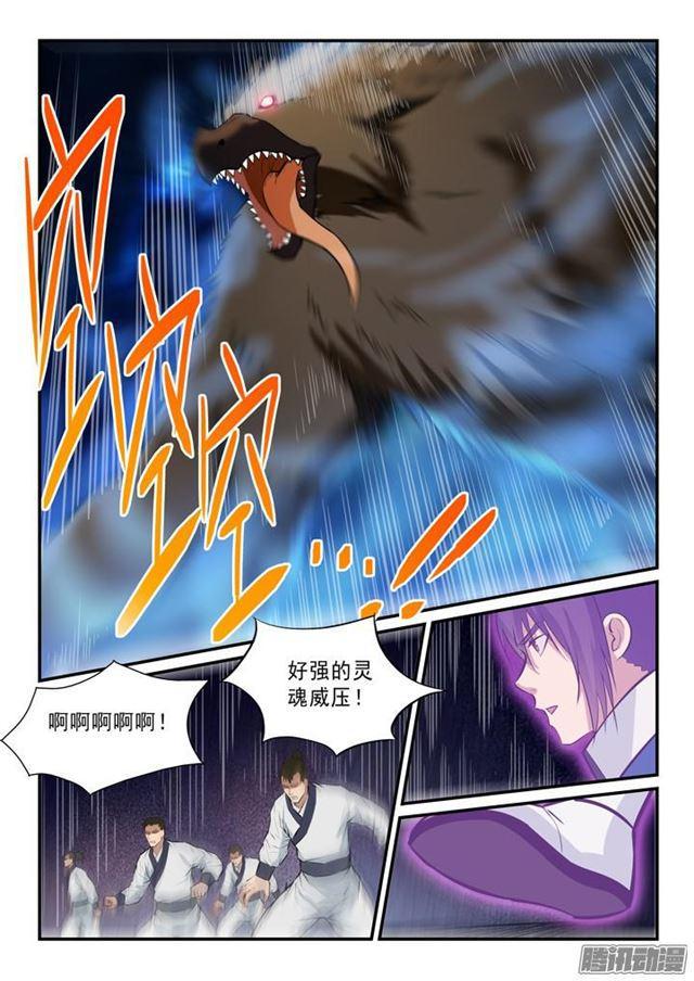 第144话 炼体机缘9