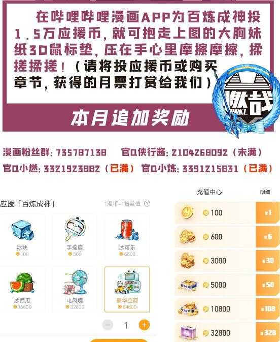 第569话 反败爲胜30