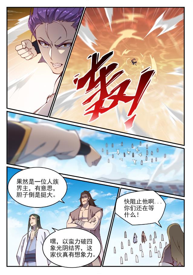 第768话 守株待兔1